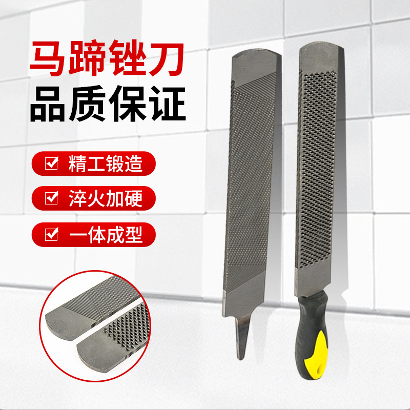 包邮马蹄锉修蹄工具牛角锉钉掌修蹄挫大板锉马蹄用锉搓子