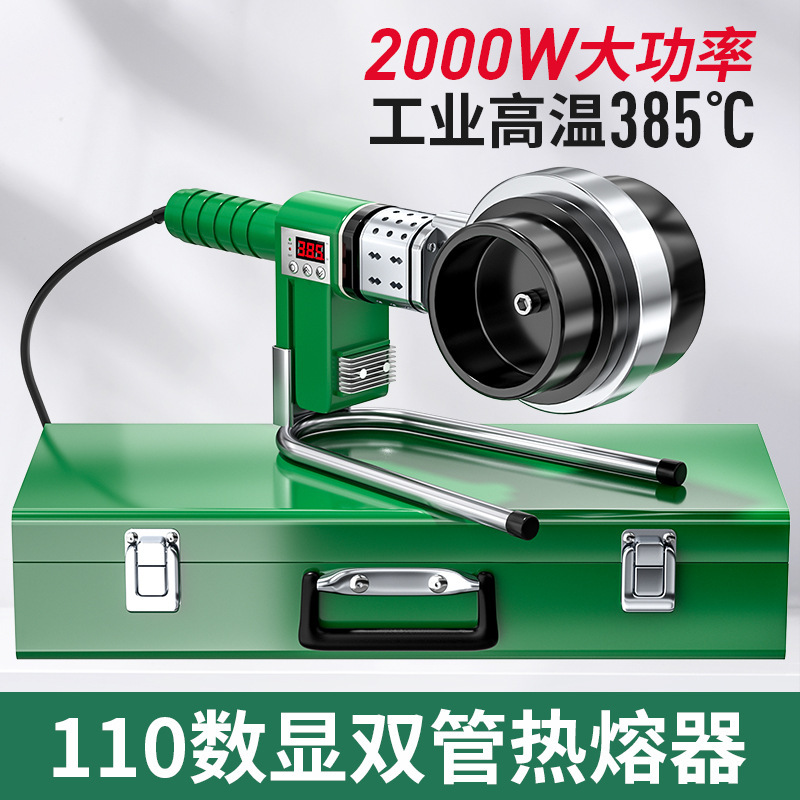 热熔器新款大功率烫机110ppr水管热熔机水电工程pe管对焊器焊接器