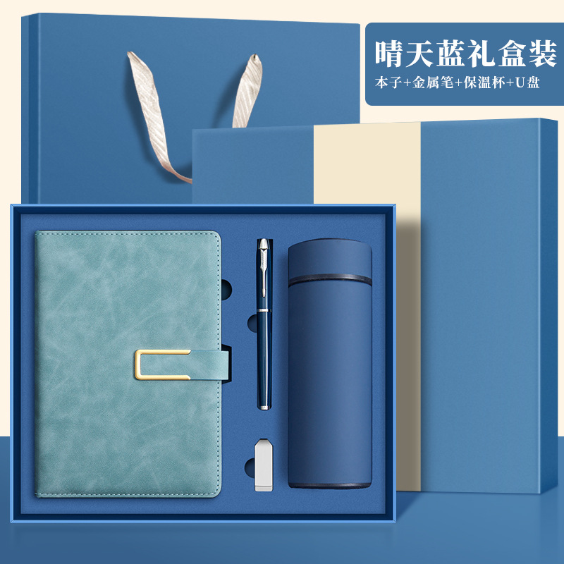 써니블루 선물박스 (보온병+U디스크+펜)