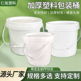 4L5L6L螺旋盖塑料圆桶化工涂料爆炸盐洗衣粉用塑料桶食品级加厚桶