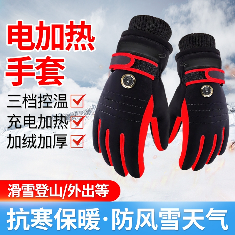 스마트 충전 난방 장갑 겨울 따뜻한 난방 면화 장갑 전기 오토바이 라이딩 감추위 앞 유리