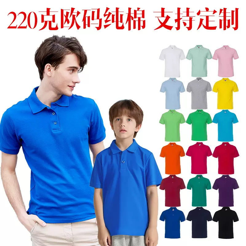 220克重欧码纯棉翻领polo衫跨境夏季短袖T恤企业工作服logo刺绣