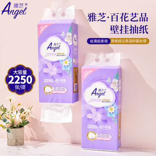 雅芝 Tissue paper towels 2100 pieces hanging bottom toilet paper thickened household toilet paper facial tissue large size