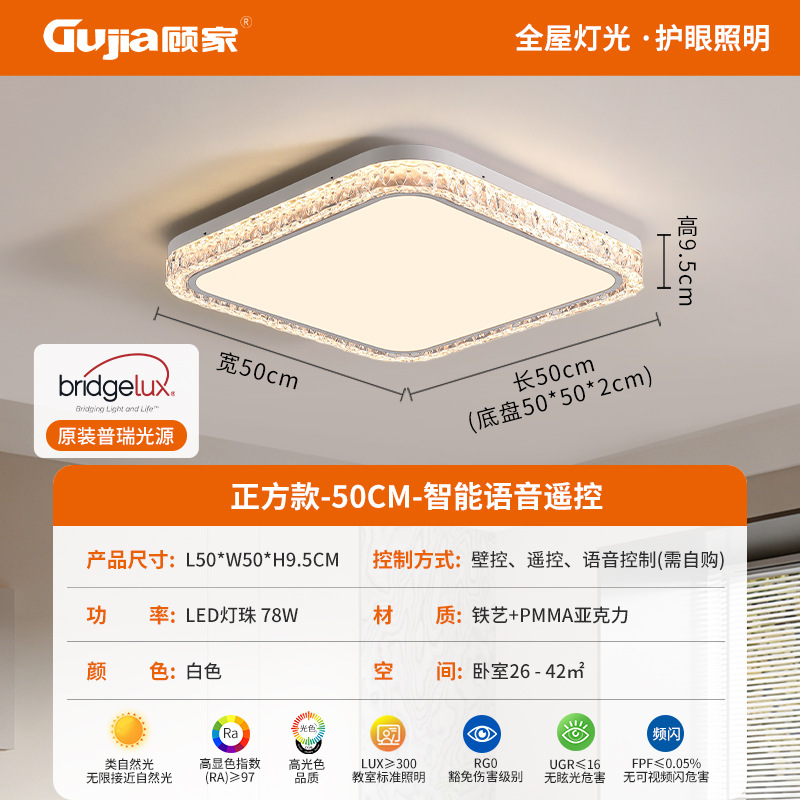 Luz de la sala de estar de Gujia protección de ojos nueva atmósfera lámpara de techo lámpara de dormitorio principal lujosa imitación de cristal de hielo lámpara de habitación 357L