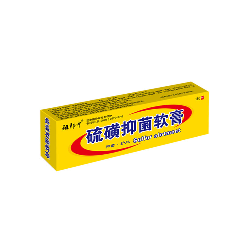 祖郎の中で次世代の硫黄の抗菌の軟膏の15グラムの皮膚の外用の抗菌のクリームは代行加工を代行します。|undefined