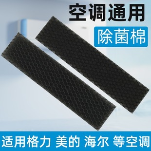 格力空调过滤网