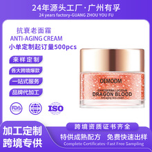 抗衰老面霜跨境贴牌定制 高保湿紧致批发抗皱修护精华霜女代加工