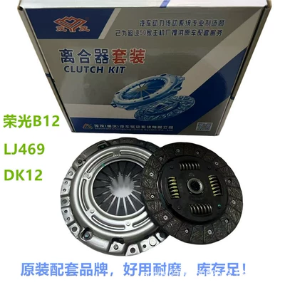 Wuling R Glory B12 Dk12 Jl469 mufta diski təzyiq lövhəsi