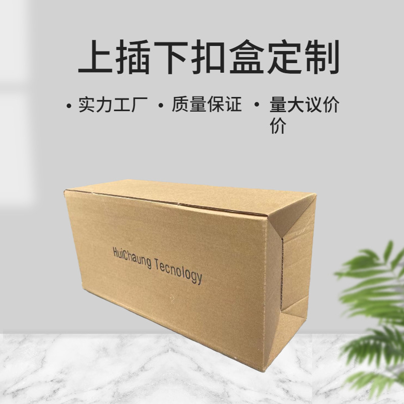 上插下扣五金件零件扣底杯盒礼盒牛皮纸色纸盒