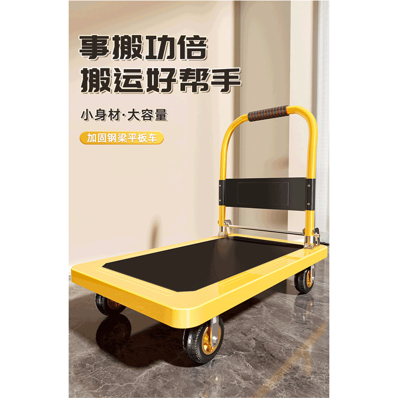 便携手推车搬运车小车折叠拉车家用拖车平板车钢板静音小推车拉货