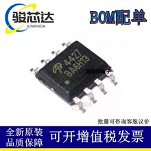 ȫ��ԭװ AO4427 4427 SOP8 MOS��ЧӦ�� P���� 30V 12.5A ��ֱ��