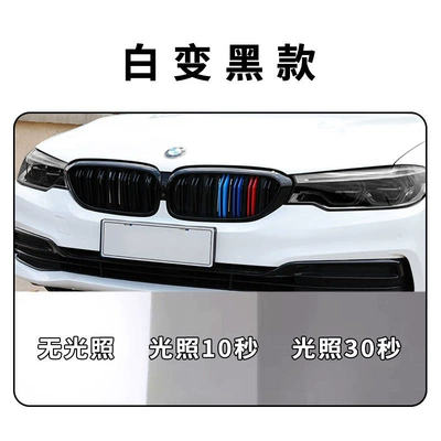 Car Tpu White to Black Car headlight protective film