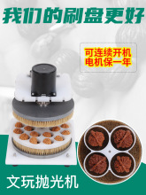 全自动盘珠机佛珠抛光机盘珠器文玩包浆电动刷核桃机器刷金刚