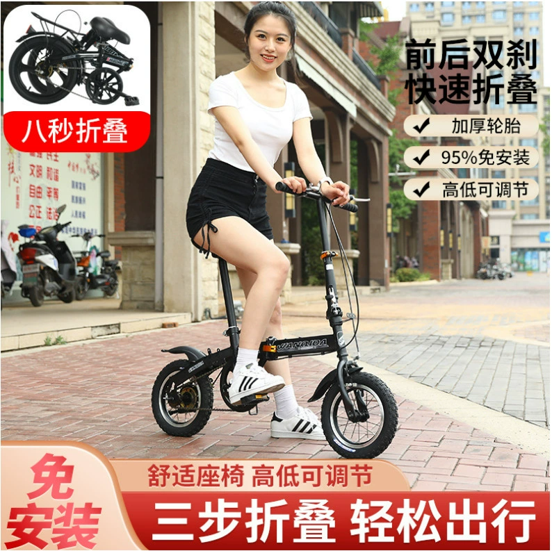 Folding handheld small folding bike for cycling for students