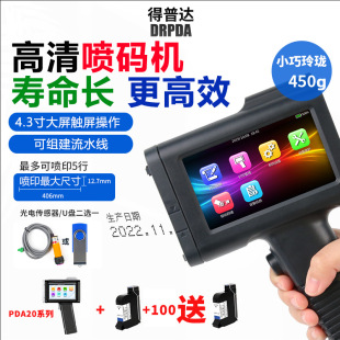 Handheld Small Ink Coder for Inkjet Printers to Print Production Date Logo Labels, Intelligent Date Change, and Assembly Line Modification