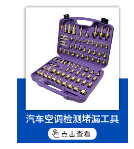 Car Air Conditioning Refrigerant Filler Vacuum Filter Analyzer Tool Refrigerant Oil Purity Testing Kit