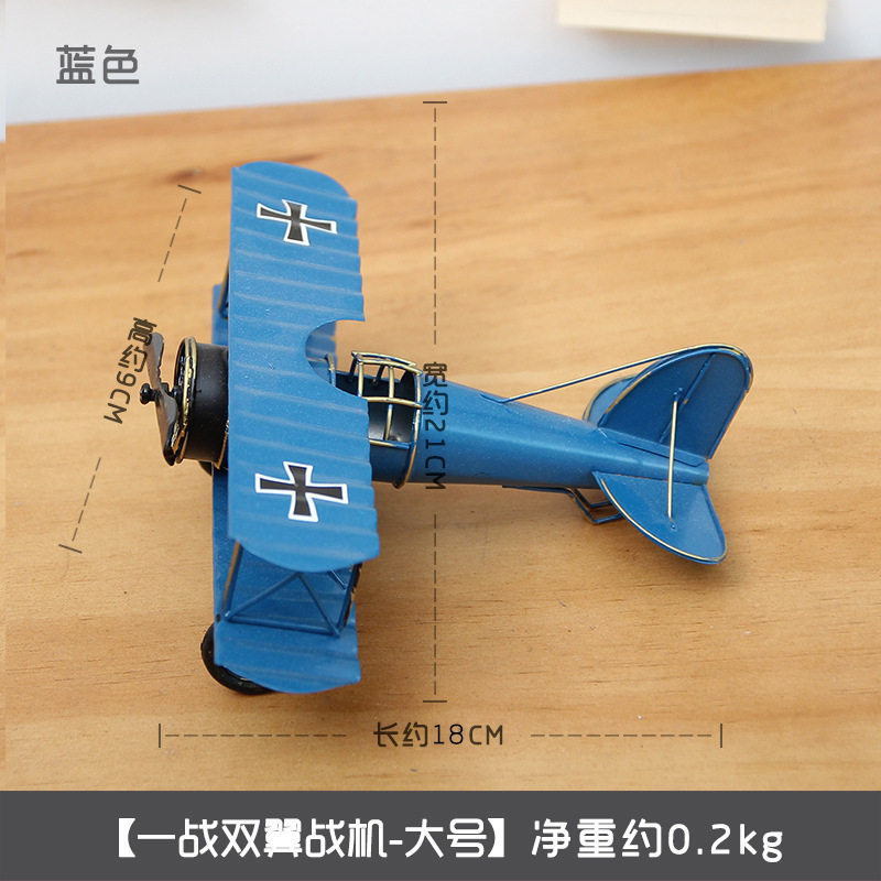 大型青色飛行機模型オブジェ