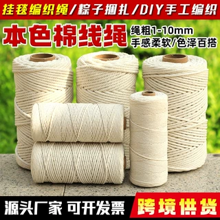 跨境白色棉绳厂家棉线编织绳diy手工挂毯标志绳子礼物装饰棉绳