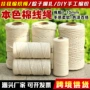 手工跨境白色棉线棉绳