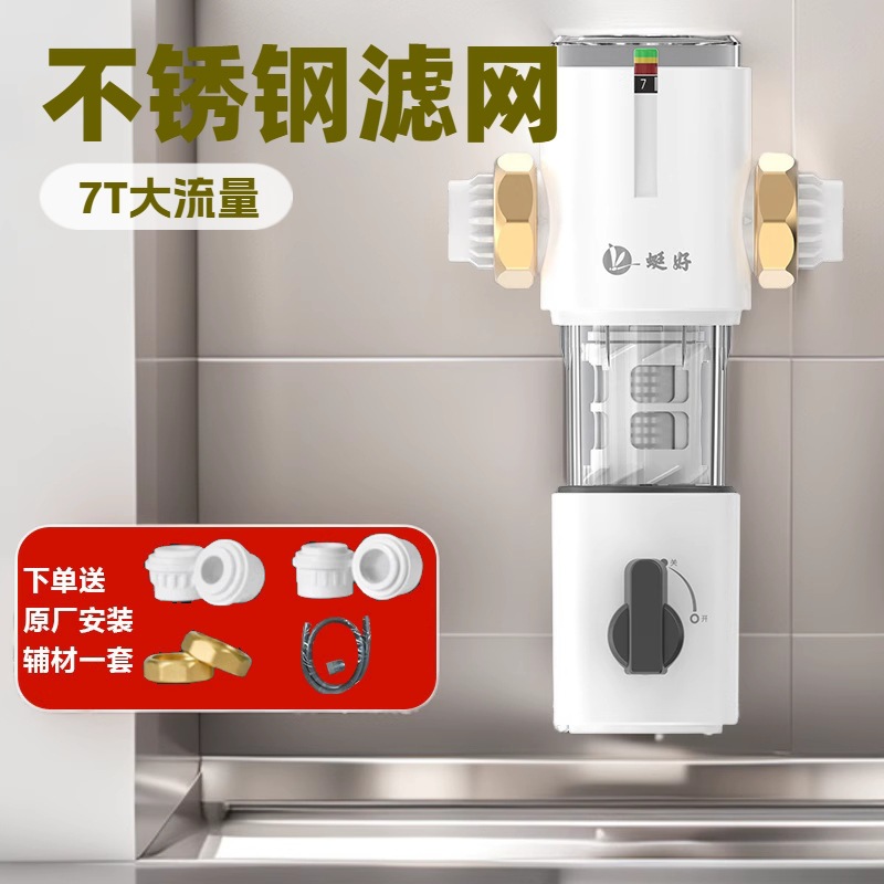 自动旋转刮洗前置过滤器7T大流量家用全屋安全净水过滤污垢净水器
