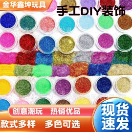 金葱粉;饰品配件;泡沫球