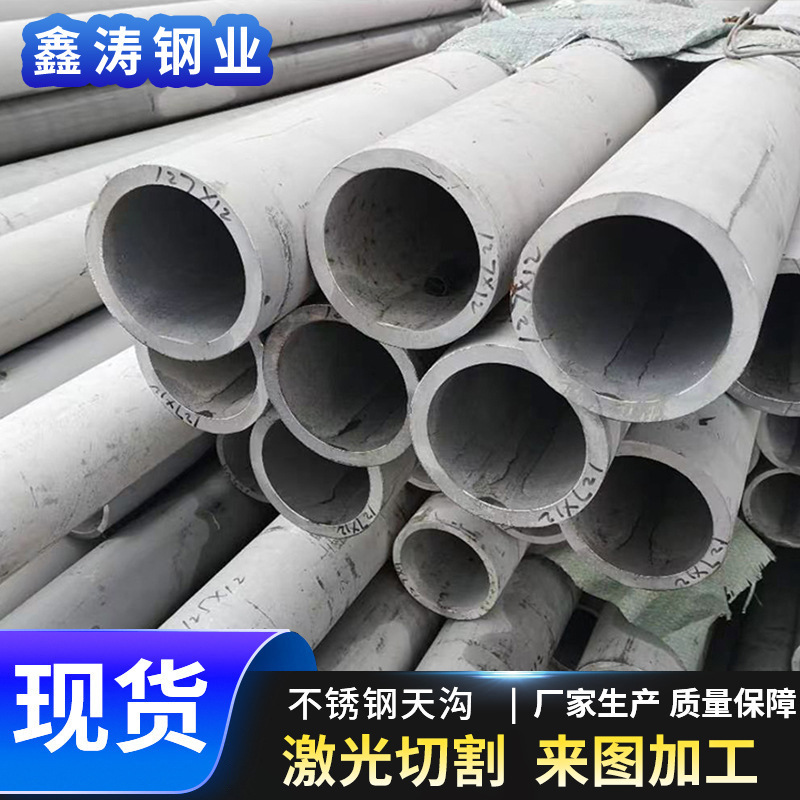 现货销售321不锈钢无缝管 不锈钢工业管不锈钢锅炉管可切割定尺管
