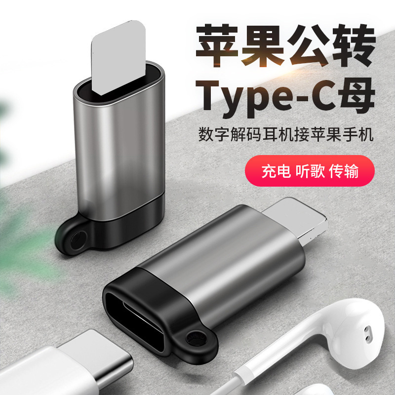 Applicable to iPhone iPhone sound card microphone charging audio converter TypeC digital headset adapter