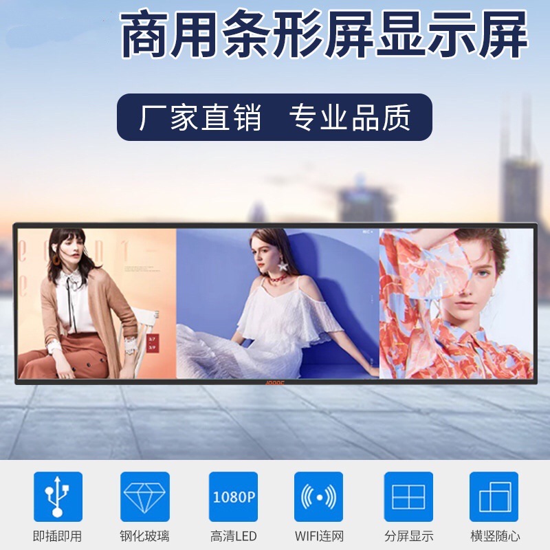 【源头厂家  专业定造】条形标识屏/长条屏广告机/条形引导屏