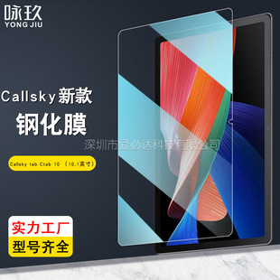 �m��Callsky Tab Ctab 10ƽ��䓻�Ĥ Ctab10�������䓻������NĤ