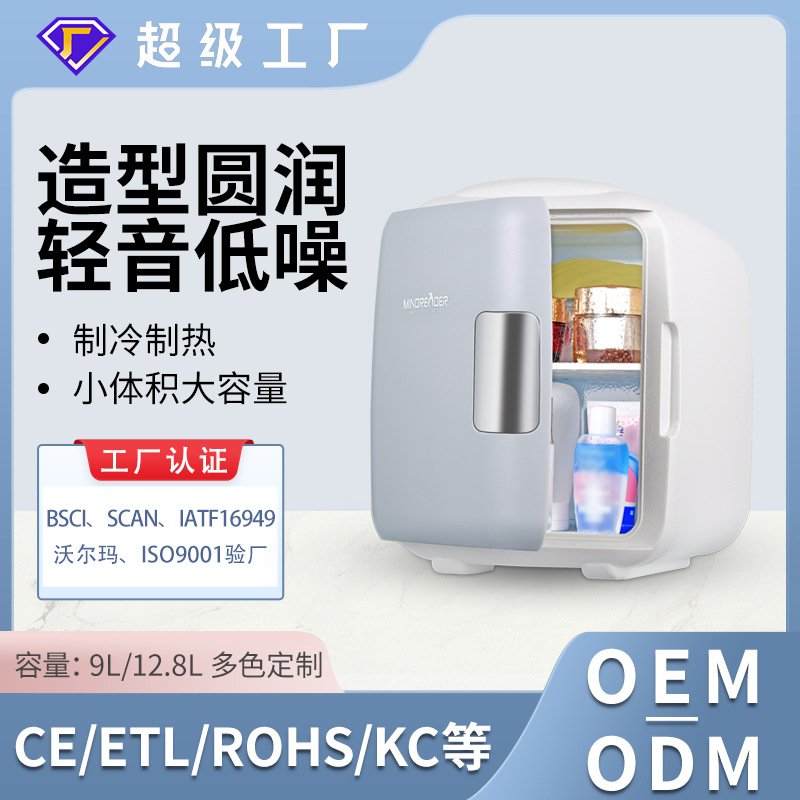 Nueva 9L/12.8L refrigerador portátil al aire libre del coche estudiante dormitorio mini refrigerador Oficina mini refrigerador mudo