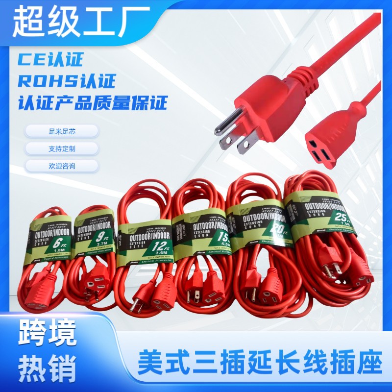 Cable de alimentación de enchufe masculino y femenino estándar americano Cable de extensión americano de tres enchufes para el hogar América del Sur Cable eléctrico image 1