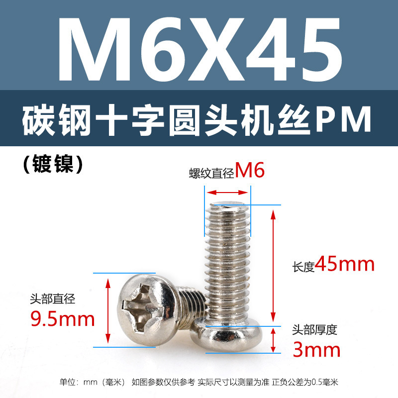 炭素鋼PM十字穴付き皿頭ネジ ニッケルメッキ平頭機械ネジ m5m1m6 マイクロエレクトロニクスネジ m1.2m1.4m2m3m4|undefined