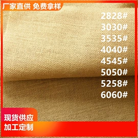 黄麻面料;麻布袋;棉纺纱