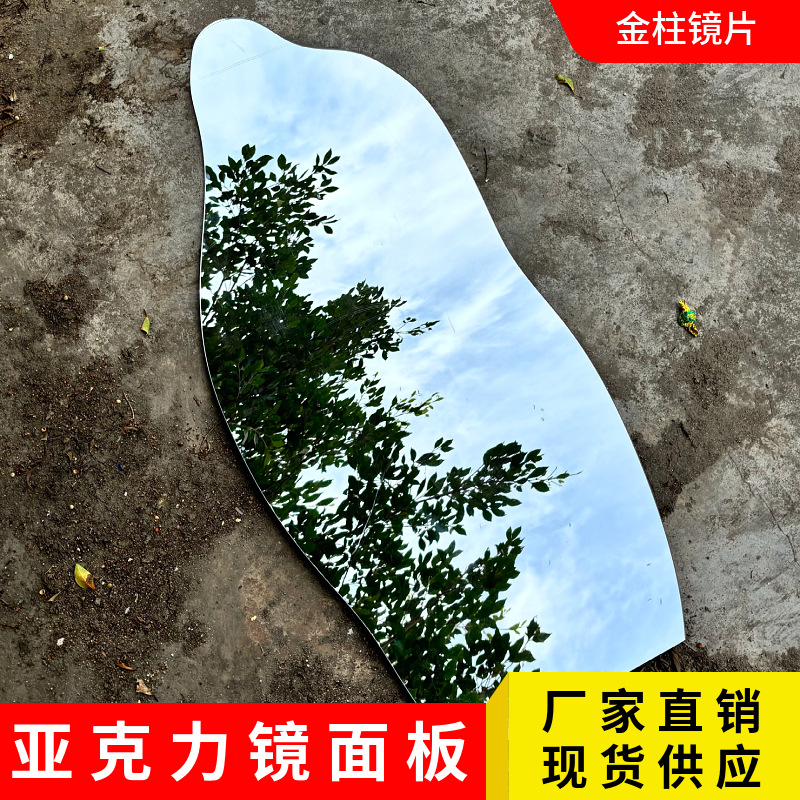 大云朵镜亚克力ins风不规则免打孔墙面镜穿衣镜防摔防爆化妆镜