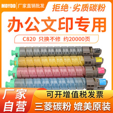 �����m������C820DN�ۺ�AFICIOSPC820C821��ӡ�Cī��̼�ۺ�