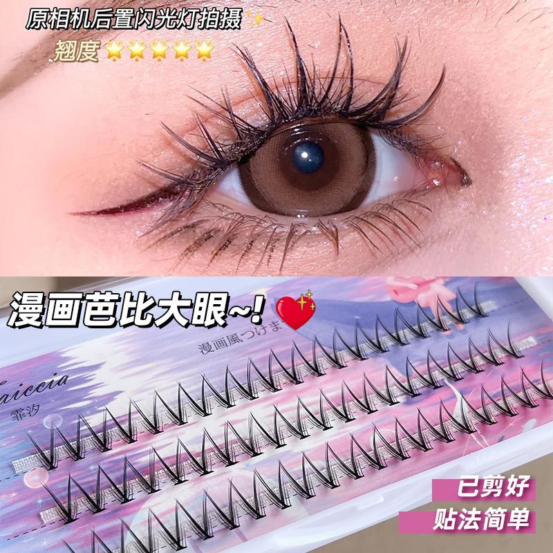 霏汐小恶魔假睫毛自然浓密 单簇细梗女团V型仿真仙女毛假睫毛批发