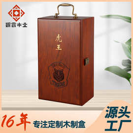 单支红酒手提礼盒 高档实木雕刻定制 礼品包装木盒威士忌木盒定制