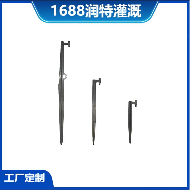 园林水灌溉地插式节20cm30cm50cm塑料黑色雾化滴灌微喷头地插杆