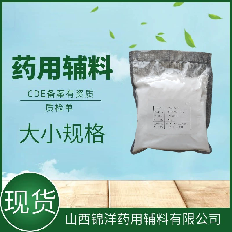 Полиэтиленгликоль 4000 порошок, 1 кг, образец для регистрации, PEG4000, фармацевтические вспомогательные вещества, Фармакопея 2020 года