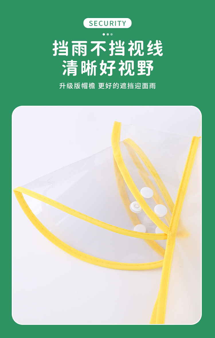 儿童雨衣_10