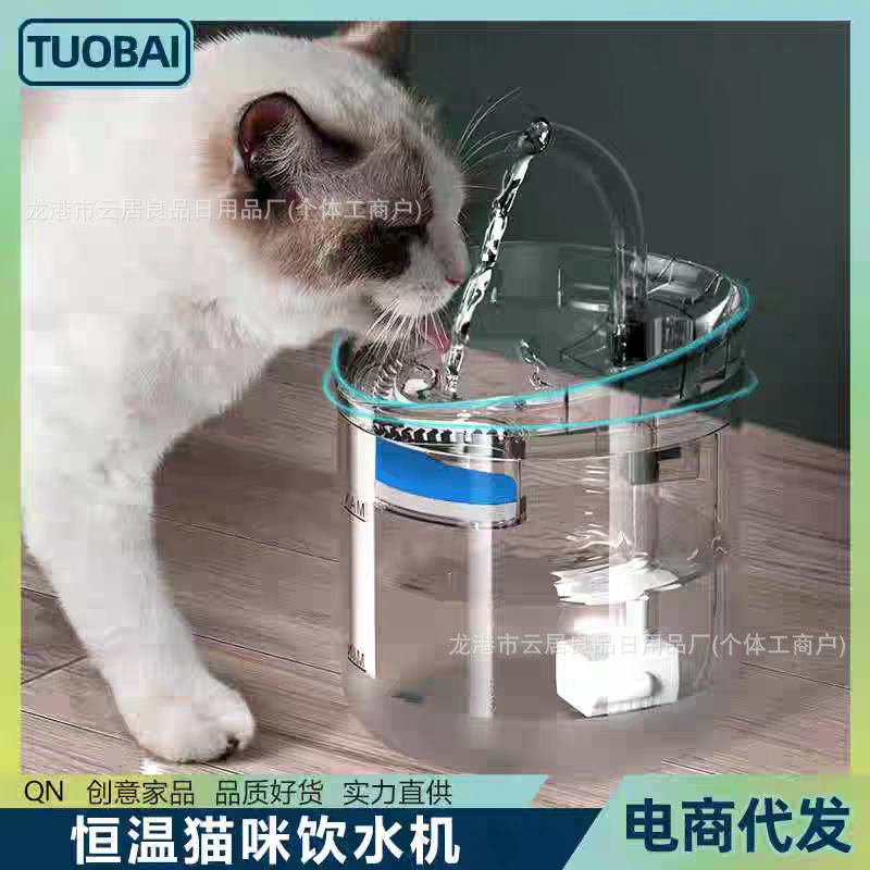 Filtro de circulación automática de bebedor de agua inteligente para gatos y perros, recipiente de agua móvil para gatos, bebedor de agua para mascotas