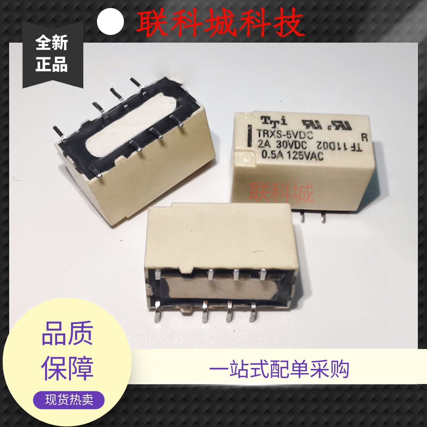 AZ8462P1S-3 24TR AZ8462S-12TR BC2-5N-R 直流电子电磁继电器