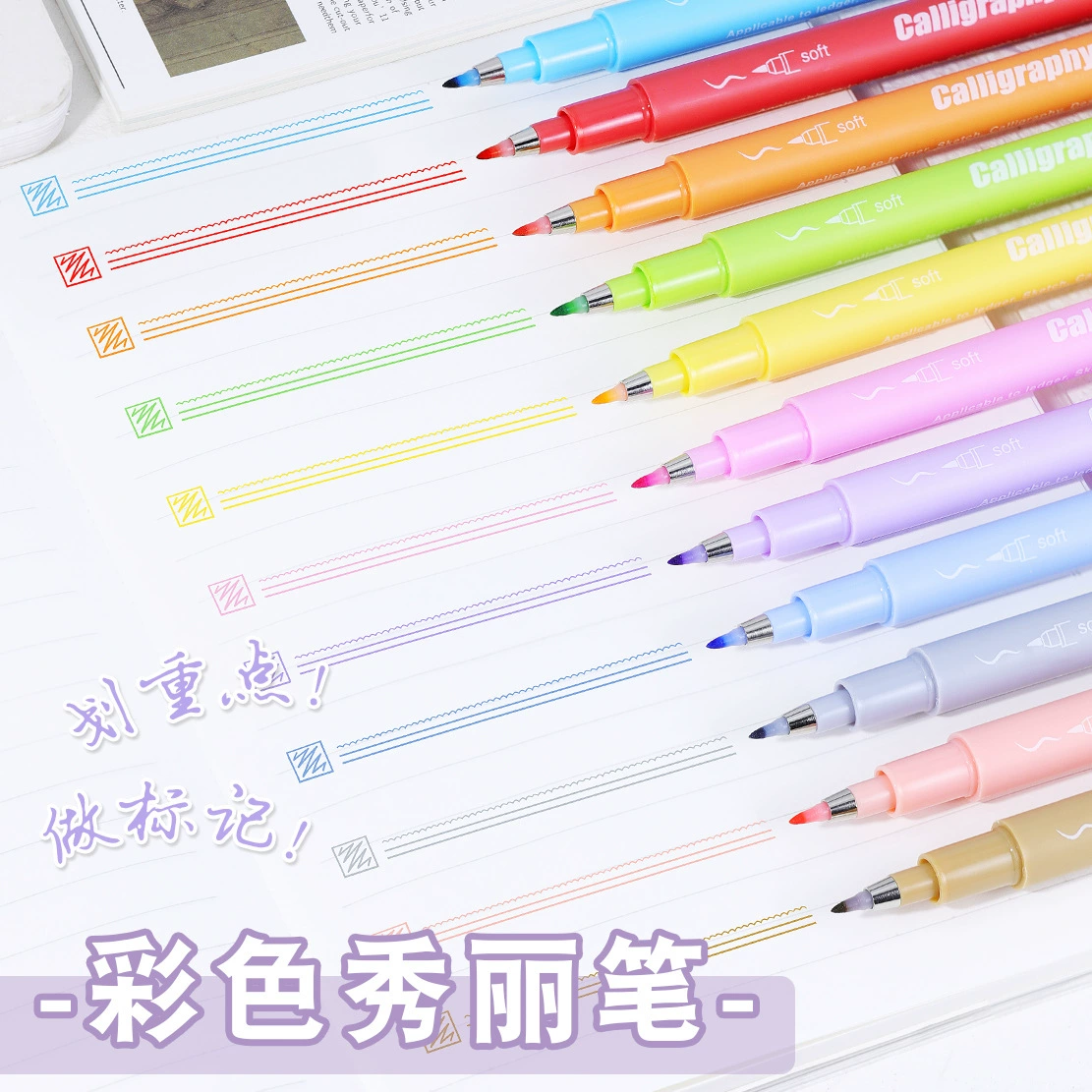 绘得乐 206 color soft painting pen, medium regular script, soft head calligraphy art line pen, pastel hook line pen, draw joy