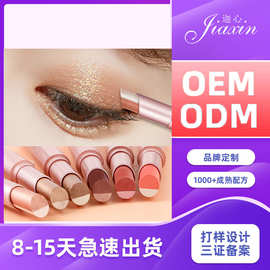 定制双色眼影笔oem彩妆防水眼影笔加工定制眼影贴牌代加工化妆品
