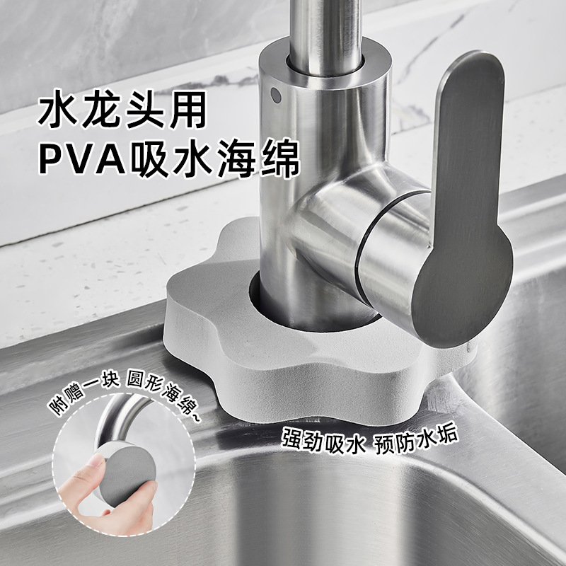 Cloud mirror cleaning sponge multi-function absorbent sponge faucet prevention scale bathroom basin wholesale