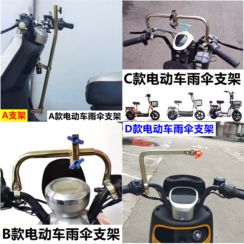 Motorcycle Umbrella Bracket Accessories Electric Tricycle Umbrella Mounting Bracket Umbrella Seat Rack Accessories Screws