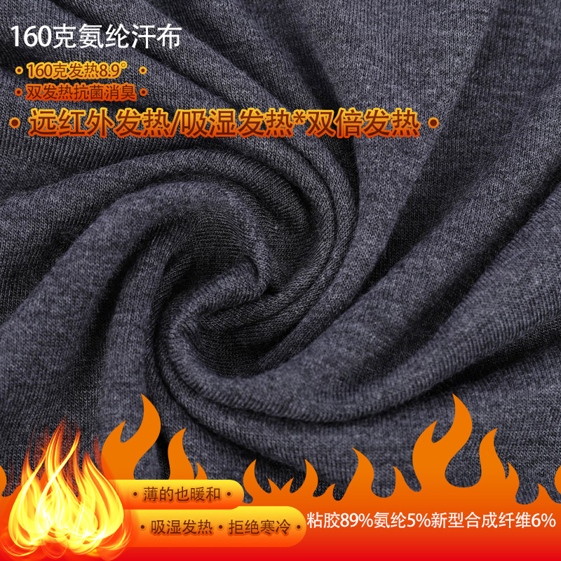 厂家直销吸湿发热远红外发热双发热内衣弹力布抗菌消臭针织面料
