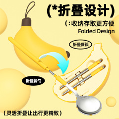 バナナ304ステンレスかわいい携帯食器スプーン箸2セット児童学生屋外旅行食器