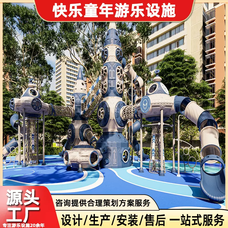 幼儿园小区公园太空主题户外组合滑梯游乐场儿童滑梯游乐设备