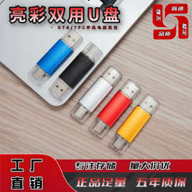 批发u盘64g免费刻字高速32GB创意金属优盘128g投标展会礼品U盘16g